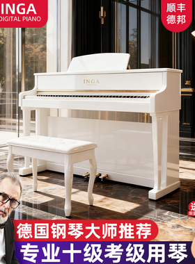 INGA德国高贵典雅白色电钢琴88键重锤成人专业演奏儿童十级考级