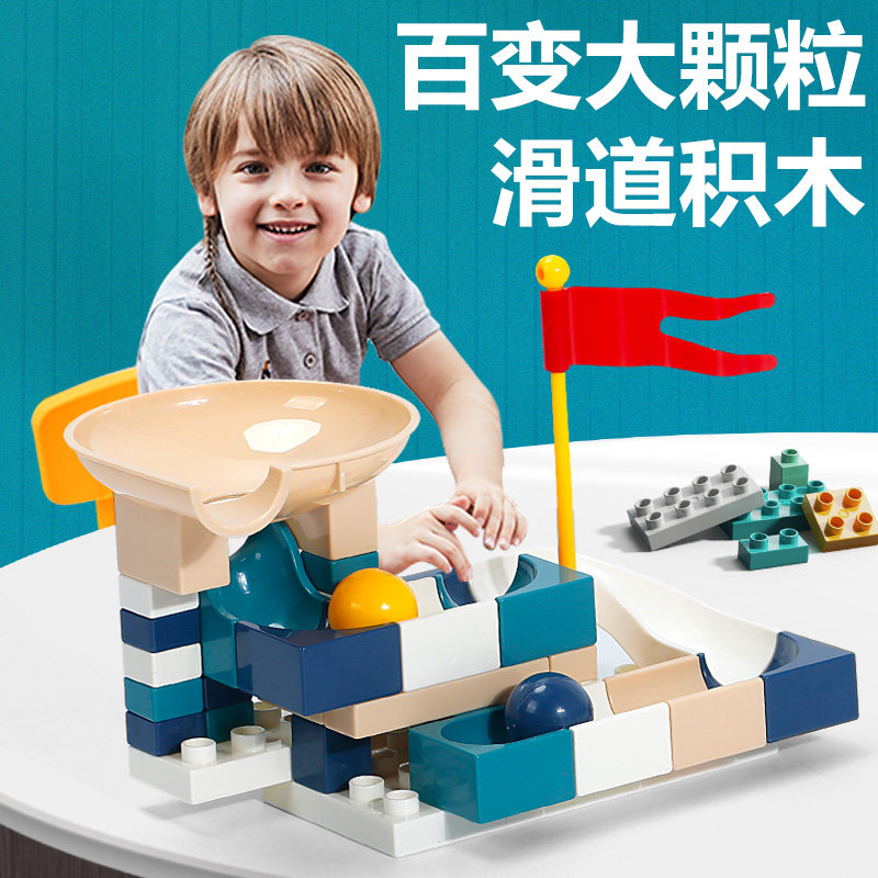 大颗粒积木拼装滑道拼插玩具益智力动脑兼容樂高