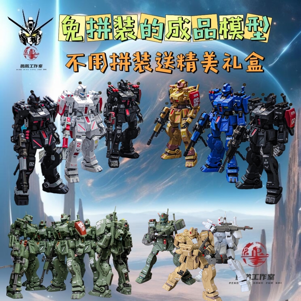 【现货成品】高达模玩手办代工全新成品模型免拼装HG斯巴达吉姆