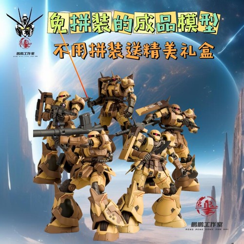 【现货成品】模玩手办代工全新成品模型免拼装HG南十字星扎古