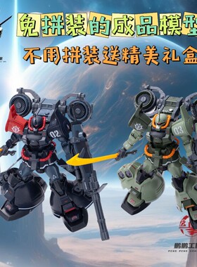 现货全新免拼装成品高达模型手办HG飞行老虎扎古机箱摆件收藏生日