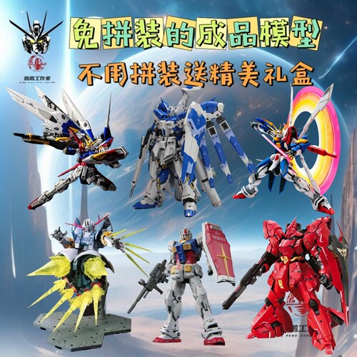 免拼装成品高达模型RG海牛福冈牛沙扎比车载机箱摆件收藏生日礼物