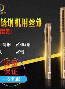 德奥斯机用丝锥多功能攻牙不锈钢专用螺旋丝锥先端丝攻直槽3mmM20