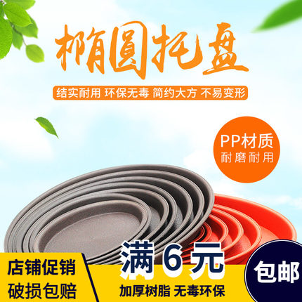 椭圆形花盆托盘环保加厚树脂花卉绿植花盆垫塑料接水盘磨砂花托盘