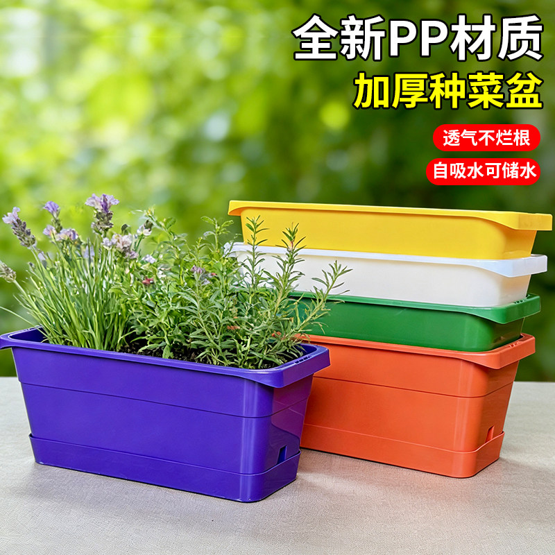 长方形花盆PP树脂种菜盆阳台养花盆长条花槽窗台盆加厚塑料种植盆