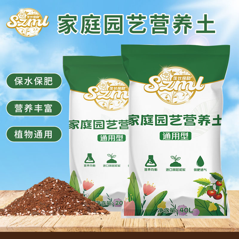 生长魔励园艺通用型营养土泥炭土有机肥料植物专用种花种菜培养土,鲜花速递/花卉仿真/绿植园艺,介质/营养土,淘宝优惠券,粉丝福利购,淘宝优惠卷