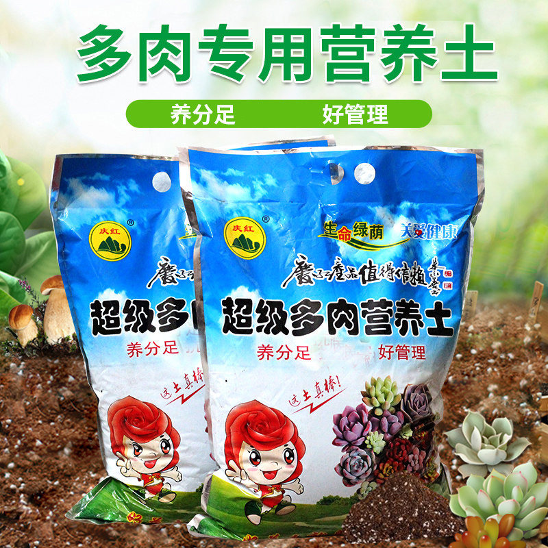 多肉土专用营养土配方土壤多肉植物花土通用型透气颗粒种植土包邮