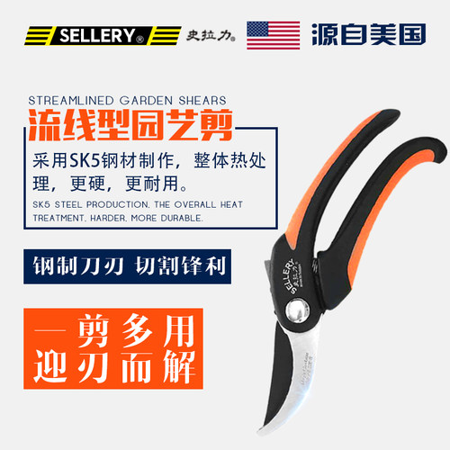 史拉利修枝剪园林工具包邮