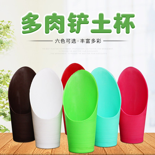 塑料环保多肉绿植园艺用品铲子