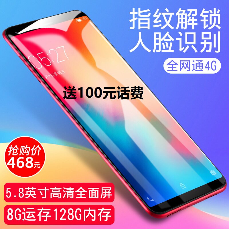 全新正品R11全网通4G智能手机5.5寸人脸指纹解锁畅享8优米老年人|ruв категории телефон - от Buy2taobao.com для оказания профессиональной услуги покупки агента Taobao