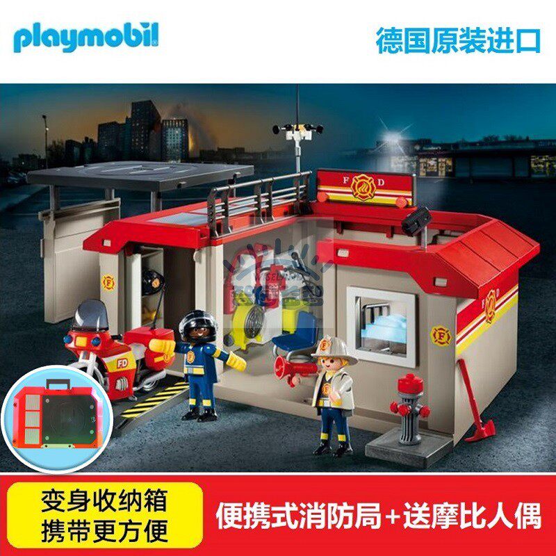 德国进口Playmobil积木消防车模型男孩过家家玩具儿童六一节礼物