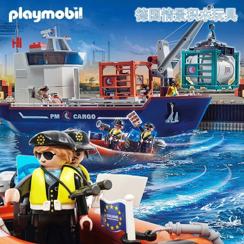 德国进口Playmobil玩具积木货轮模型集装箱工程卡车男孩六一礼物