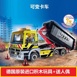 德国Playmobil积木遥控工程玩具
