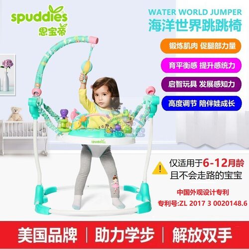 美国宝宝跳跳椅婴儿跳床爬行学步