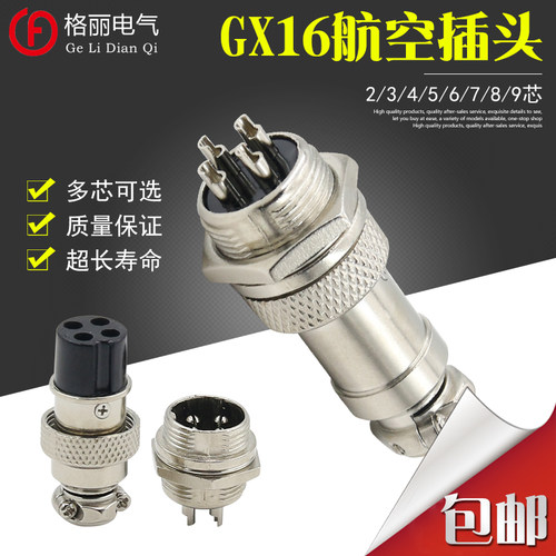 航空插头插座接头310芯16mm