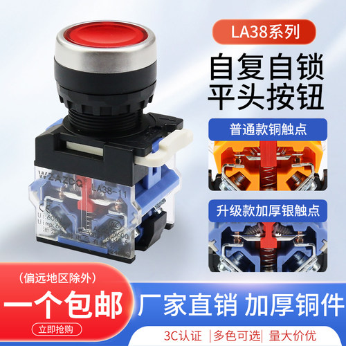 奥尊LA38-11复位自锁带灯不带灯