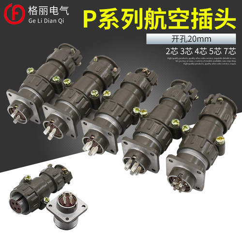 p202对接式圆形航空插头