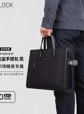 FIPILOCK牛皮指纹防盗公文商务包