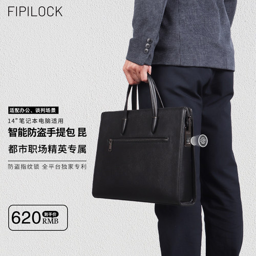 FIPILOCK牛皮指纹防盗公文商务包