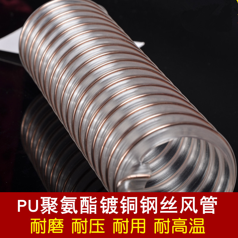 PU聚氨酯管耐高压镀铜钢丝木工吸尘软管透明可伸缩工业风管100mm