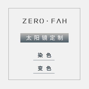 定制近视太阳镜片 染色墨镜片非球面树脂镜片 变色镜片变灰变茶色