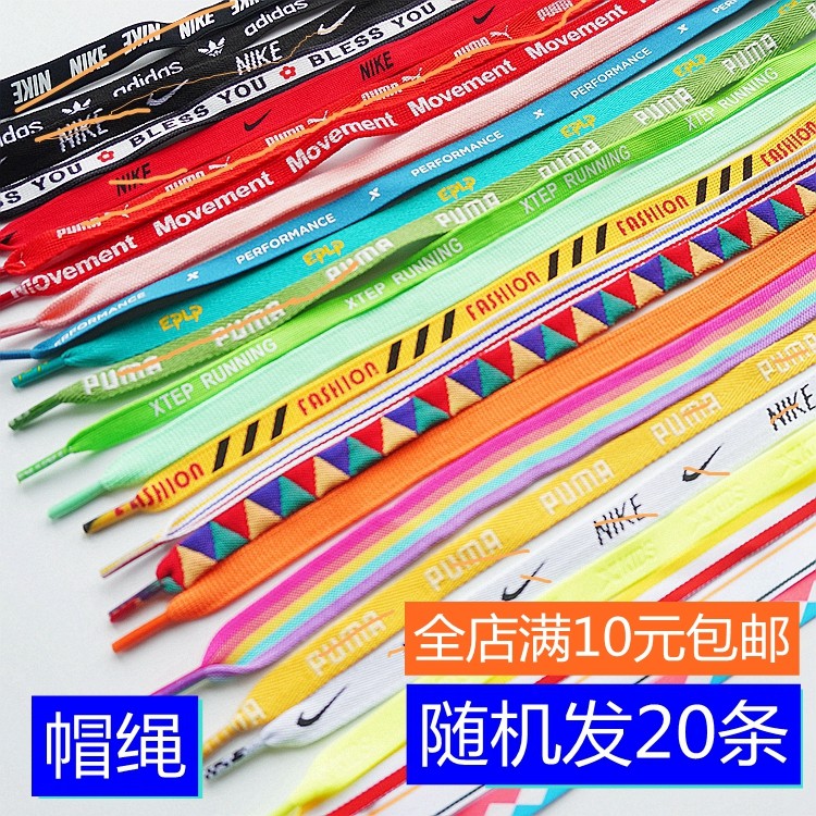 帽绳随机20条卫衣带子字母彩色杂款腰带裤带衣服辅料