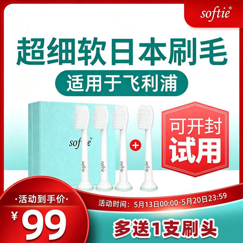 适配飞利浦hx6013超细软毛刷头