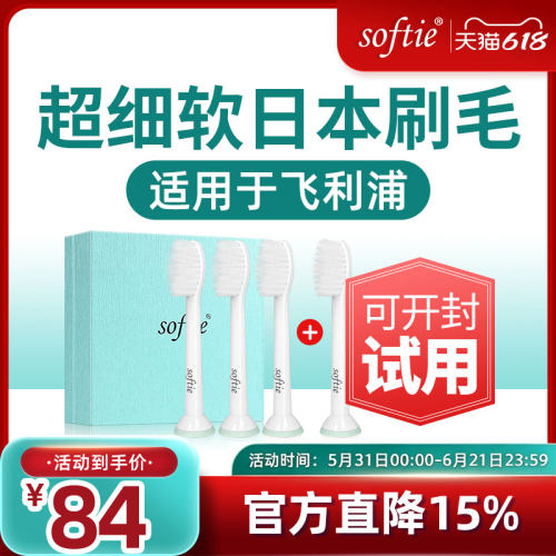 适配飞利浦hx6013超细软毛刷头
