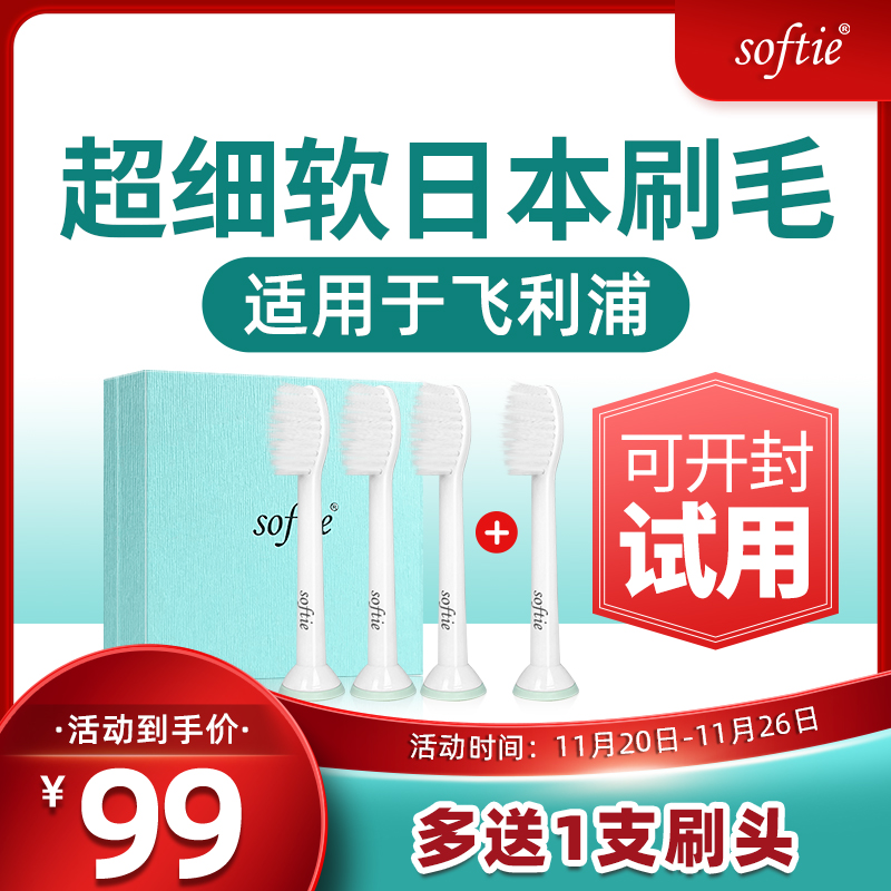 适配飞利浦hx6013超细软毛刷头