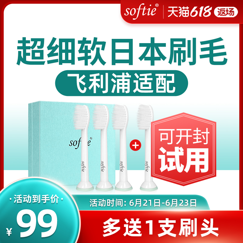适配飞利浦hx6013超细软毛刷头