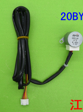 全新正品空调机配件   导风叶电机    20BYJ46  线长约1米10831A