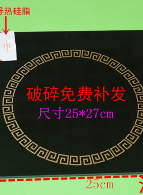 正品电磁炉电陶炉25CM
