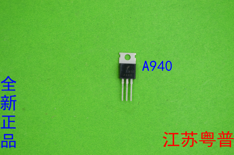 全新正品2SA940     A940    940