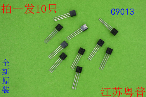 全新全新原装2SC9013三极管