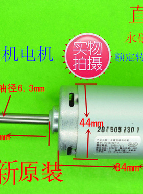 全新豆浆机直流电动机DC220V轴长8.4cm90W两边H/D口423305/423327