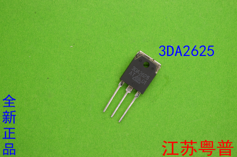 全新正品3DA2625    3DA  2625    2SC2625  2625