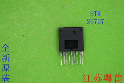 全新原装STRS6707    S6707    6707