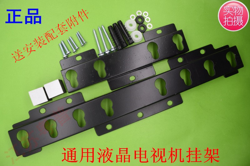 全新正品26—55寸以下液晶电视机通用挂架LG 016  LG018 加厚材料