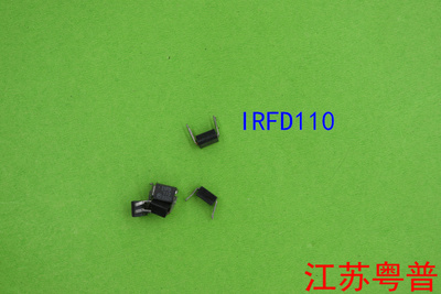 原装IRFD110   D110   110