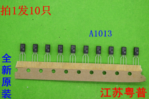 全新2SA1013      A1013     1013   10只价格