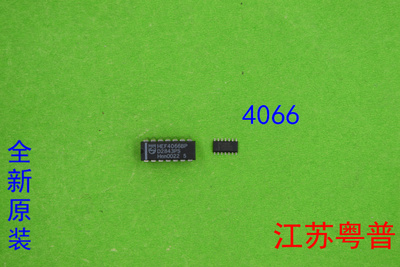 全新原装HEF4066BP   HEF4066   4066BP  CD4066 直插脚式 贴片式