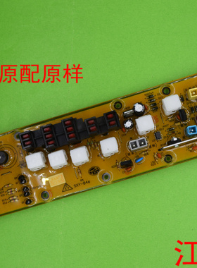 全新适用于松下洗衣机电脑板XQB46-8432一8435 W2449-5YP00  846