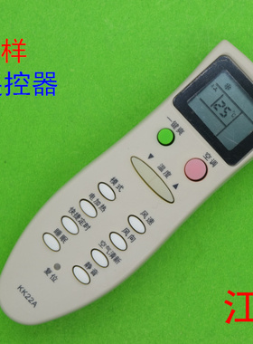 全新适用于长虹空调遥控器  KK22A   K22A   K22B