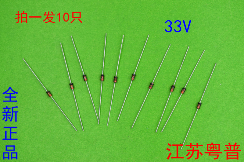 全新原装IN4752A IN4752 1W 33V稳压二极管 33 10只价格