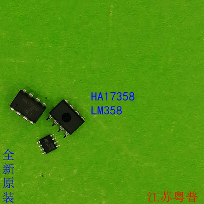 全新原装 HA17358   LM358N     LM358  17358    直插脚 贴片脚
