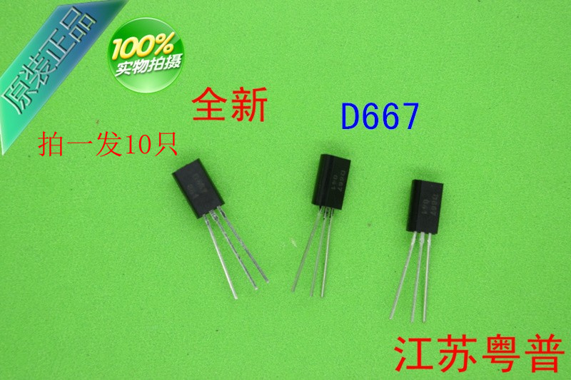 全新全新原装2SD667原装