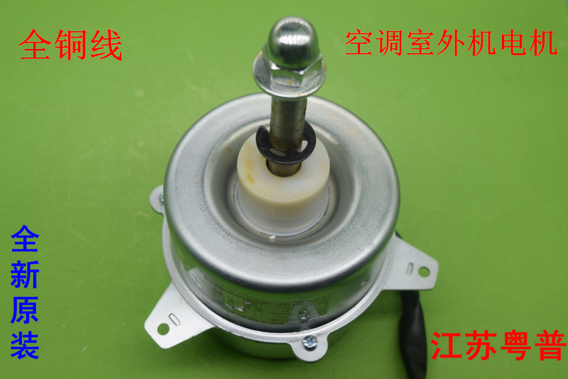 全新适用于格力空调室外机电机YDK40-6B  LW40B反转 YDK 40-  6B