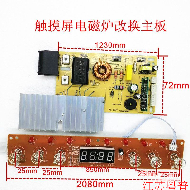 全新电磁炉主板 触摸屏主板 XL-18XL-15GTXL20GT适用于2000W3500W