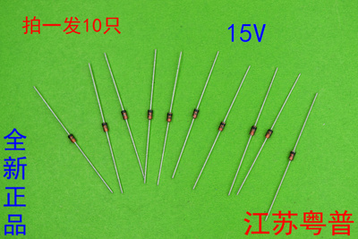 IN4744A 4744    1W 15V  稳压管   稳压二极管 15 10只价格