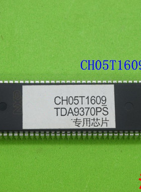 全新TDA9370   CH05T1609   CH05T  1609